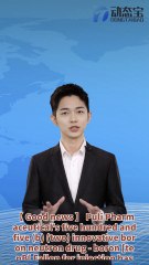 Good news: Puli Pharmaceutical's five hundred and five (b) (two) boron neutron innovative drug - injectable boron [tenB] Fallon has been approved for clinical trials in China