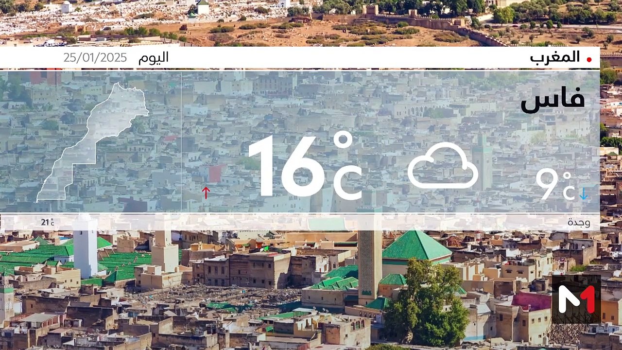 النشرة الجوية - 25/01/2025