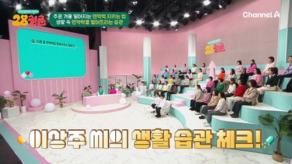 ♨면역력을 해치는 생활 습관♨ 면역력이 무너지면 심각한 전신 질환의 위험성이 커진다?!