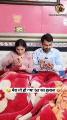 मेरा तो हो गया ठंड का इलाज ---- Comedy Shorts _ Keshav Shashi Vlogs _shorts _comedy _funny _viral