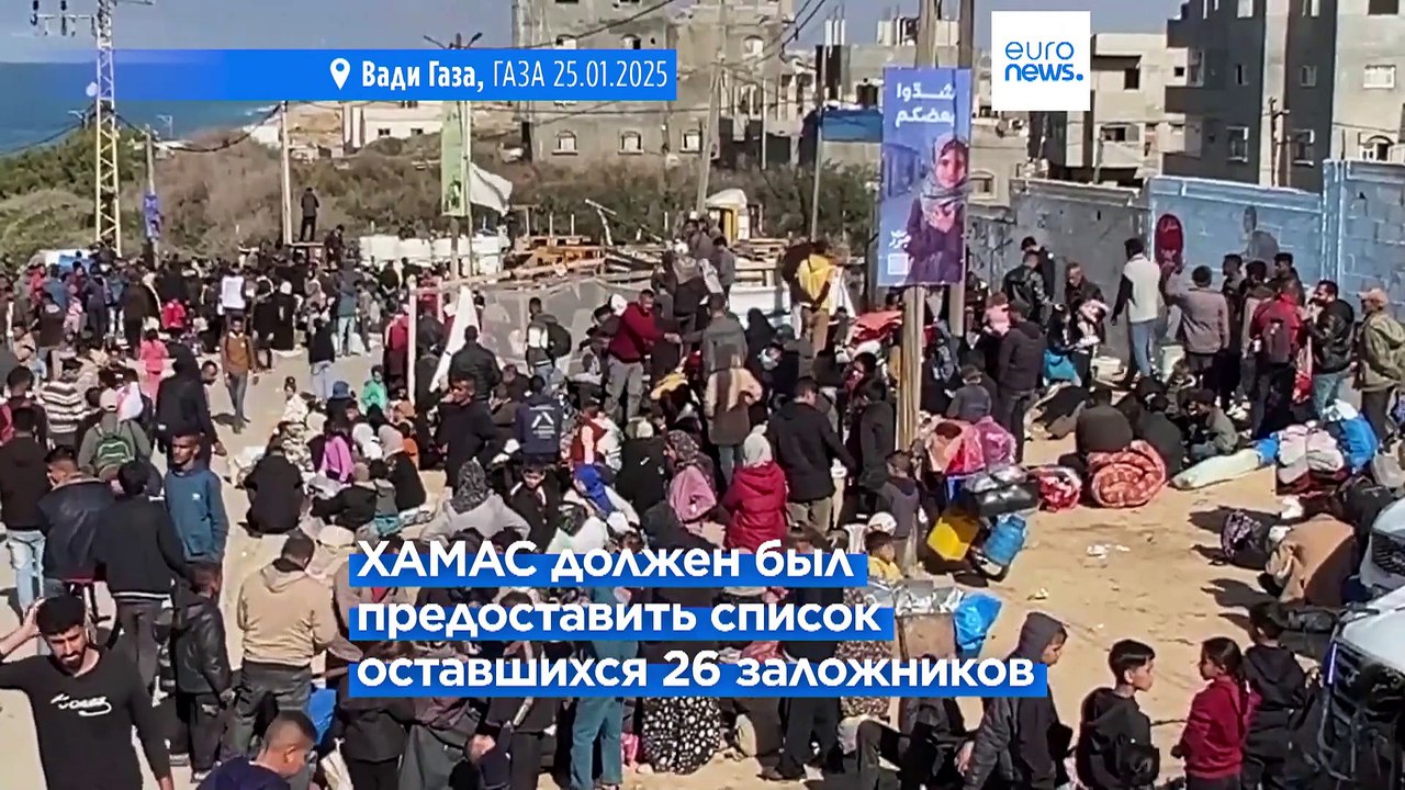 Израиль обвиняет ХАМАС в нарушении условий согл...