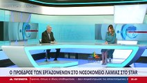 Πρόεδρος εργαζομένων νοσοκομείου Λαμίας: «Θα ήταν ντροπή να μην ανήκω στην συμμορία της μιζέριας».