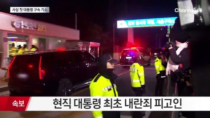 공수처, 尹 접견금지 해제…김 여사 면회 가능