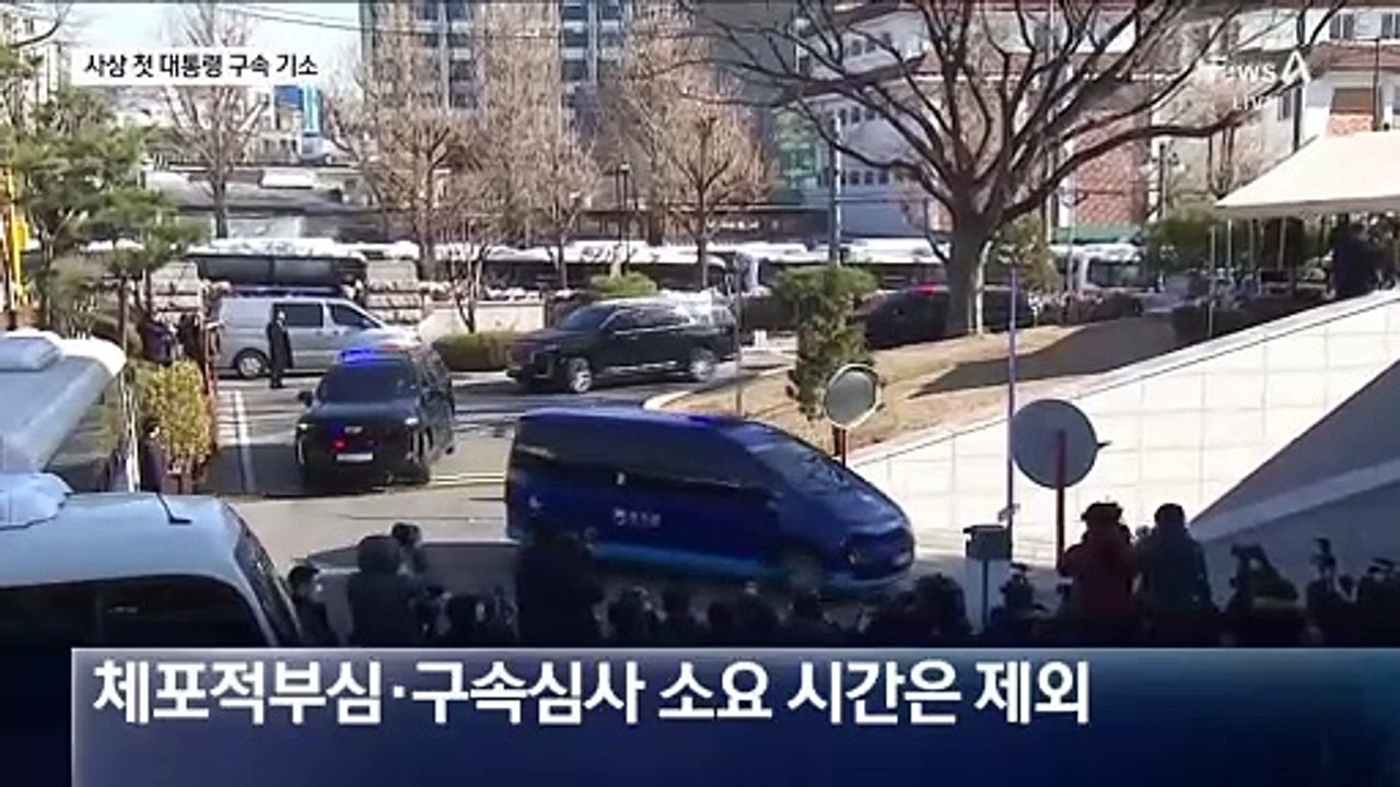 “구속기한 25일 만료”…尹 측 “불법 감금” 주장