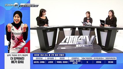 Mega Day 26 Januari 2025: Red Sparks Kejar 13 Kemenangan Beruntun? 🏆