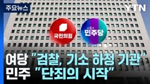 국민의힘 