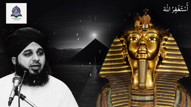 Firon Aur Hazrat Musa ( A.S) Ka Waqia - Peer Ajmal Raza Qadri - New bayaan 2025 - Pir Ajmal Raza Qadri latest bayan