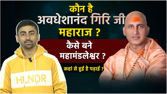 Avdheshanand Giri Ji Maharaj Biography,Age,Home Town,Family,Educational Details .... | Boldsky