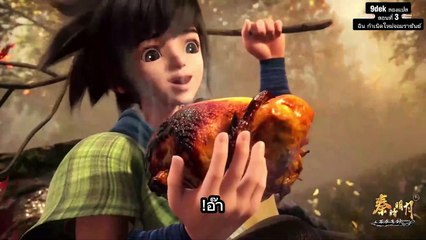 สปอย! ฉิน กำเนิดใหม่จอมราชันย์ ตอนที่ 3 | เทียนหมิงโชว์เทพ! ดาวตกเพลิงปะทะดาบบินร้อยก้าว! 🔥🔥