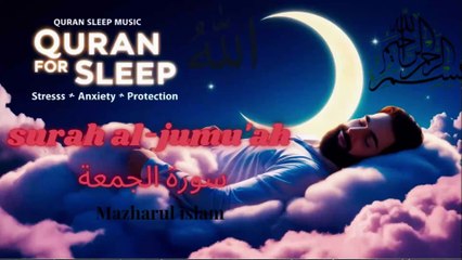 Surah Al-Jumu'ah  سورة الجمعة  Surah Al-Jumu’ah: The Blessings of Friday in Every Verse!