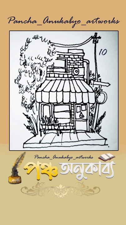 Pancha Anukabyo ArtWork 10 পঞ্চ অনুকাব্য আর্টওয়ার্ক ১০ #reels #artwork #artworks  #artworking