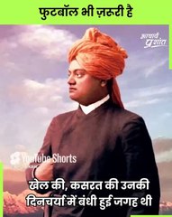 फुटबॉल भी ज़रूरी है || आचार्य प्रशांत