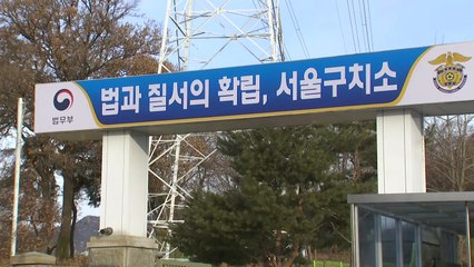 윤 대통령 접견금지 해제...공수처, 검찰로 넘기며 조치 / YTN