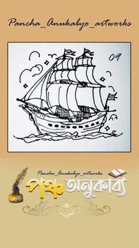 Pancha Anukabyo ArtWork 09 পঞ্চ অনুকাব্য আর্টওয়ার্ক ০৯ #reels #artwork #artworks #artworking