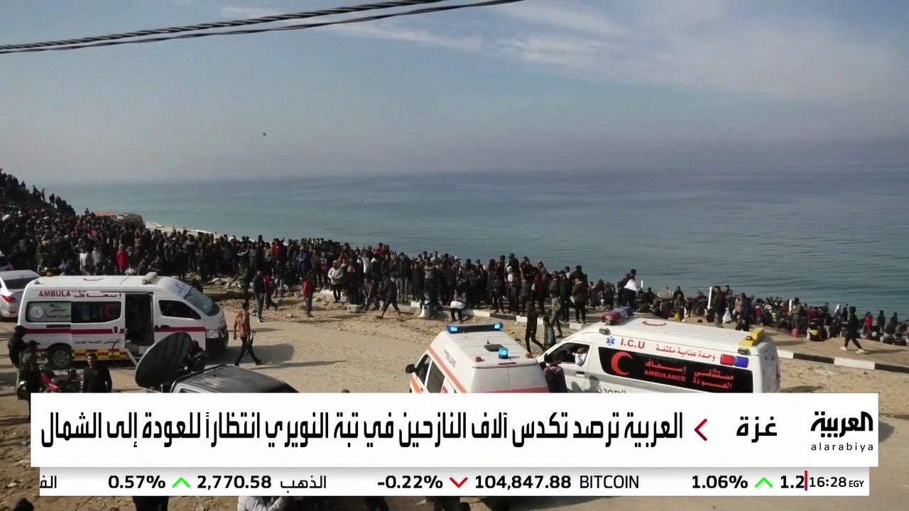 العربية ترصد تكدس آلاف الفلسطينيين في انتظار السماح لهم بالعودة إلى شمال القطاع
