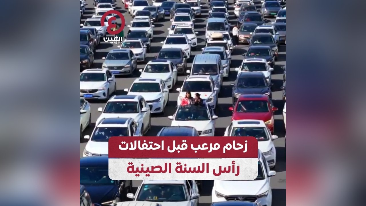 زحام مرعب قبل احتفالات رأس السنة الصينية