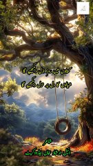 Urdu Poetry | Urdu Shayari... kitabo me roz-e-azal dekhiye ga