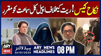 Appeal in Iddat Nikkah Case to Be Heard Tomorrow - ARY News 8 PM Headlines | 26th JAN 2025
