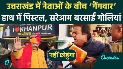 Umesh kumar VS Pranav Champion : गोलियों की तड़तड़ाहट से सहमा इलाका,Police तैनात| वनइंडिया हिंदी