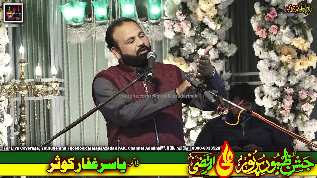 2025 Ka Naya Qasida | Hussain(as) Ka Asghar(as) | Zakir Yasir Ghafar Kausar | Markazi Imambargah G-6/2, Islamabad | 9 Rajab 2025