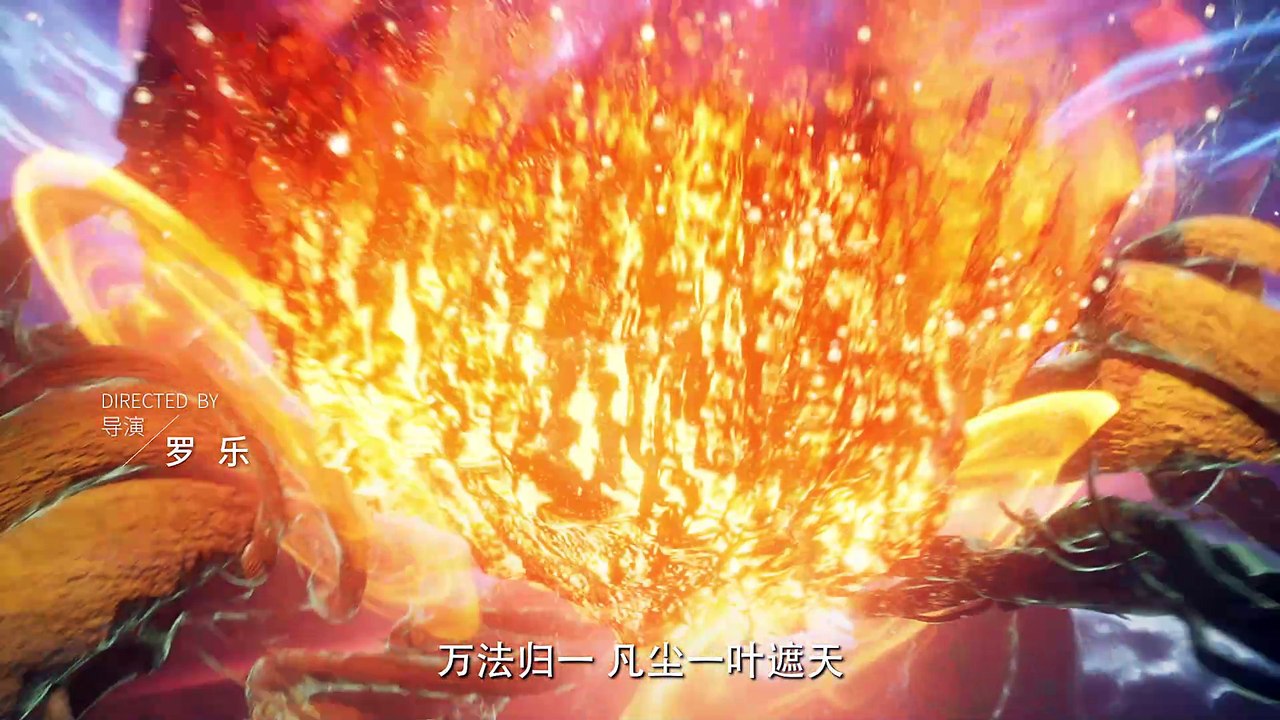遮天 第58集 4K 遮天动画 Shrouding the Heavens E58