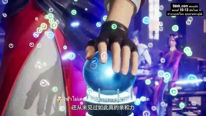 สปอย! ตำนานบทใหม่ คุณชายทะลุมิติ ตอนที่ 10-13 | พรสวรรค์ปีศาจ! ราชันย์อสูรยังสยบ!