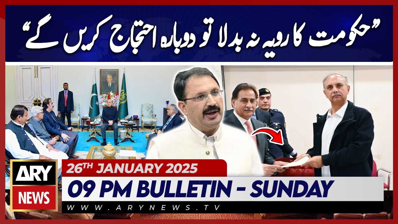 Junaid Akbar Khan's Big Statement - ARY News 9 PM Bulletin - 26th JAN 2025