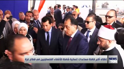 إطلاق اكبر قافلة مساعدات إنسانية شاملة للأشقاء الفلسطينيين في قطاع غزة