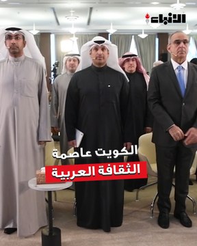 وزير الإعلام والثقافة ووزير الدولة لشؤون الشباب عبدالرحمن المطيري عقد مؤتمرا صحافيا خاصا باختيار الكويت «عاصمة للثقافة والإعلام العربي لعام 2025»