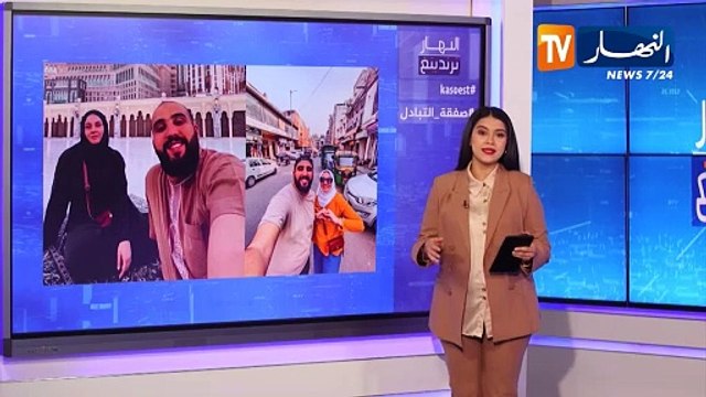 ترندينغ النهار: KASOEST و صفقة التبادل.. أبرز ما تداولته المواقع