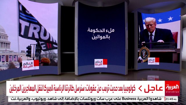 إخضاع المتقدمين للعمل في إدارة ترمب لـ اختبارات الولاء