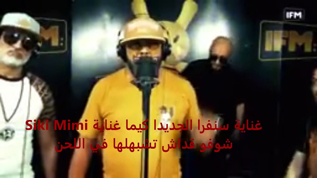 Sanfara نعمان w Siki Mimi Freestyle (Kif Kif)