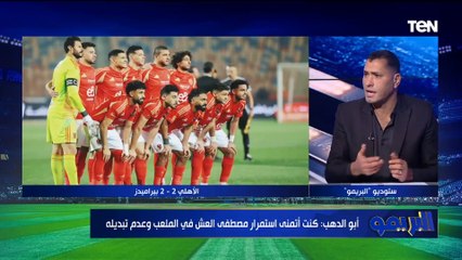 "مفيد فنيًا ومحدش يعرف" خلاف على ضم بن شرقي في الاهلي بين رضا عبد العال وأبو الدهب ومجدي طلبة
