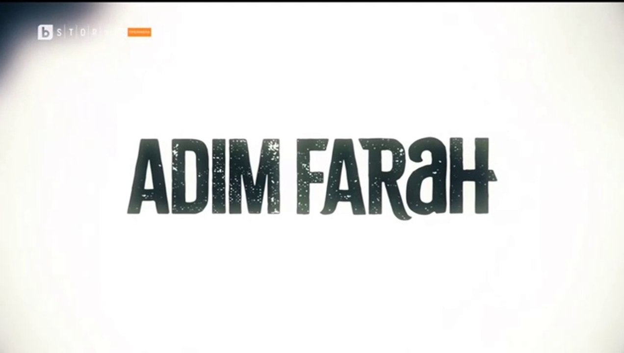 Казвам се Фара ЕПИЗОД 1 бг аудио (2025)