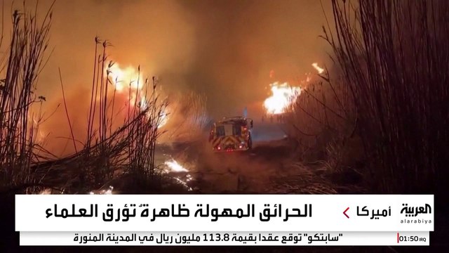 لغز انتشار الحرائق من أوروبا إلى أميركا الشمالية يحير العلماء.. ماذا يعني عصر بيروسين ؟