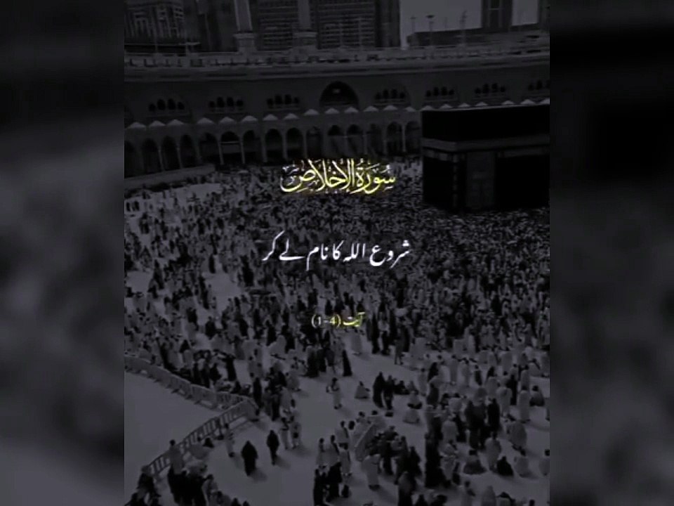 اللہ تعالٰی کا ارشاد مبارک قرآن مجید میں