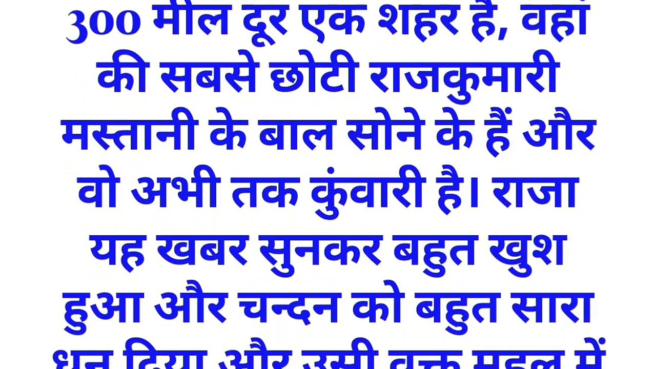 Gyanvardhak Kahaniyan | Manoranjak Kahaniyan | Inspirational Stories