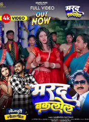 #video | मरद बकलोल | Grapes Purvi | Mahendra Bachchan | New Bhojpuri Song | Maya | Bhojpuri Gana