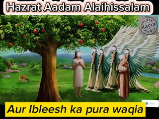 Hazrat Aadam Alaihissalam ka pura waqia