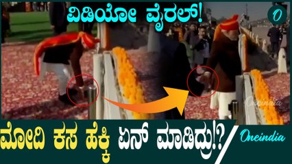 Narendra Modi ಉಪರಾಷ್ಟ್ರಪತಿ ಜಗದೀಪ್ ಧನ್ಕರ್ ಸ್ವಾಗತಿಸಲ ಬಂದ ಮೋದಿ ಅಲ್ಲೆ ಬಿದ್ದಿದ್ದ ಕಸವನ್ನು ಹೆಕ್ಕಿದ್ದಾರೆ 