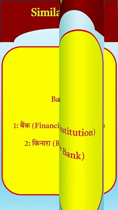 Similar word l ajay grammar techniques