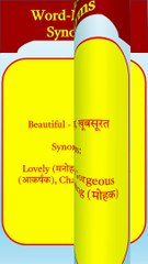 synonyms word l ajay grammar techniques