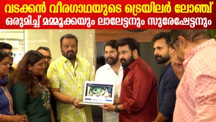 വടക്കൻ വീരഗാഥയുടെ റീ റിലീസിന് വേണ്ടി ഒരുമിച്ച് മമ്മൂക്കയും ലാലേട്ടനും സുരേഷേട്ടനും