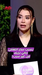 مروة نصر تكشف دور العمرة في فك السحر الذي تعرضت له