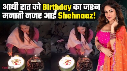 Shehnaaz Gill Birthday:'Punjab की Katrina' आधी रात में Birthday का जश्न मानती आईं नज़र Video Viral