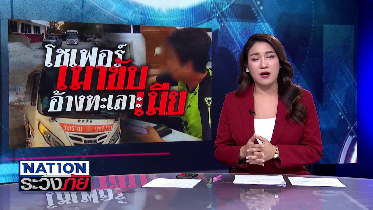 ล่าระทึก! 2 วัยรุ่น ซิ่ง จยย. หนีตำรวจ | เนชั่น...
