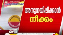 സമരം ചെയ്യുന്ന റേഷൻ വ്യാപാരികളുമായി സർക്കാരിന്‍റെ ചർച്ച ആരംഭിച്ചു