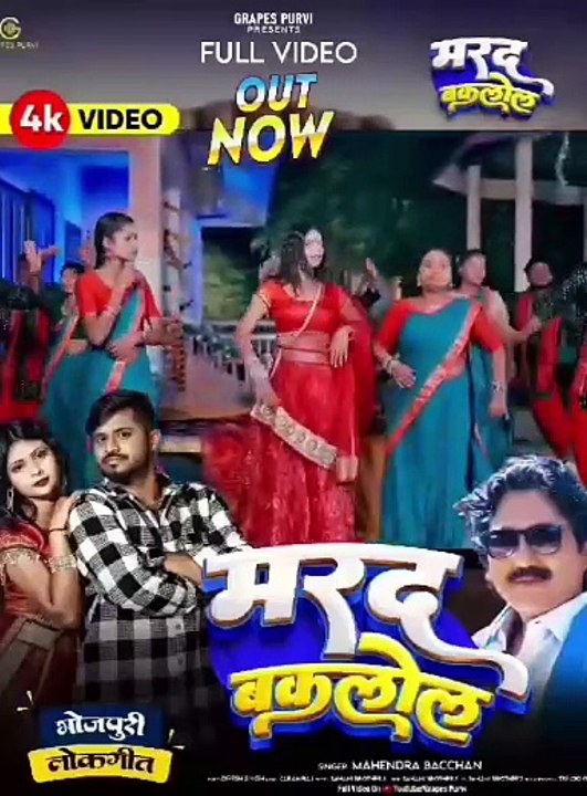 #video झुलनिया के गुजवा टूटल ए राजा | #sonurajbhar #firangi #archana |#Grapes Comedy #bhojpurisong