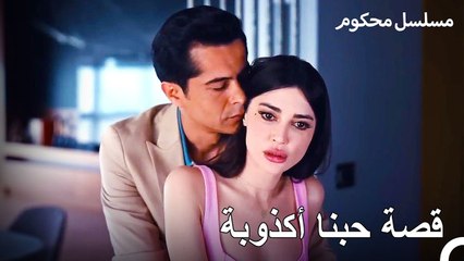 لم تصفح موجا عن باريش بعد خيانته لها - محكوم الحلقة 57