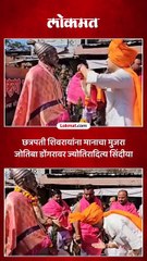 छत्रपती शिवरायांना मानाचा मुजरा जोतिबा डोंगरावर ज्योतिरादित्य सिंदीया